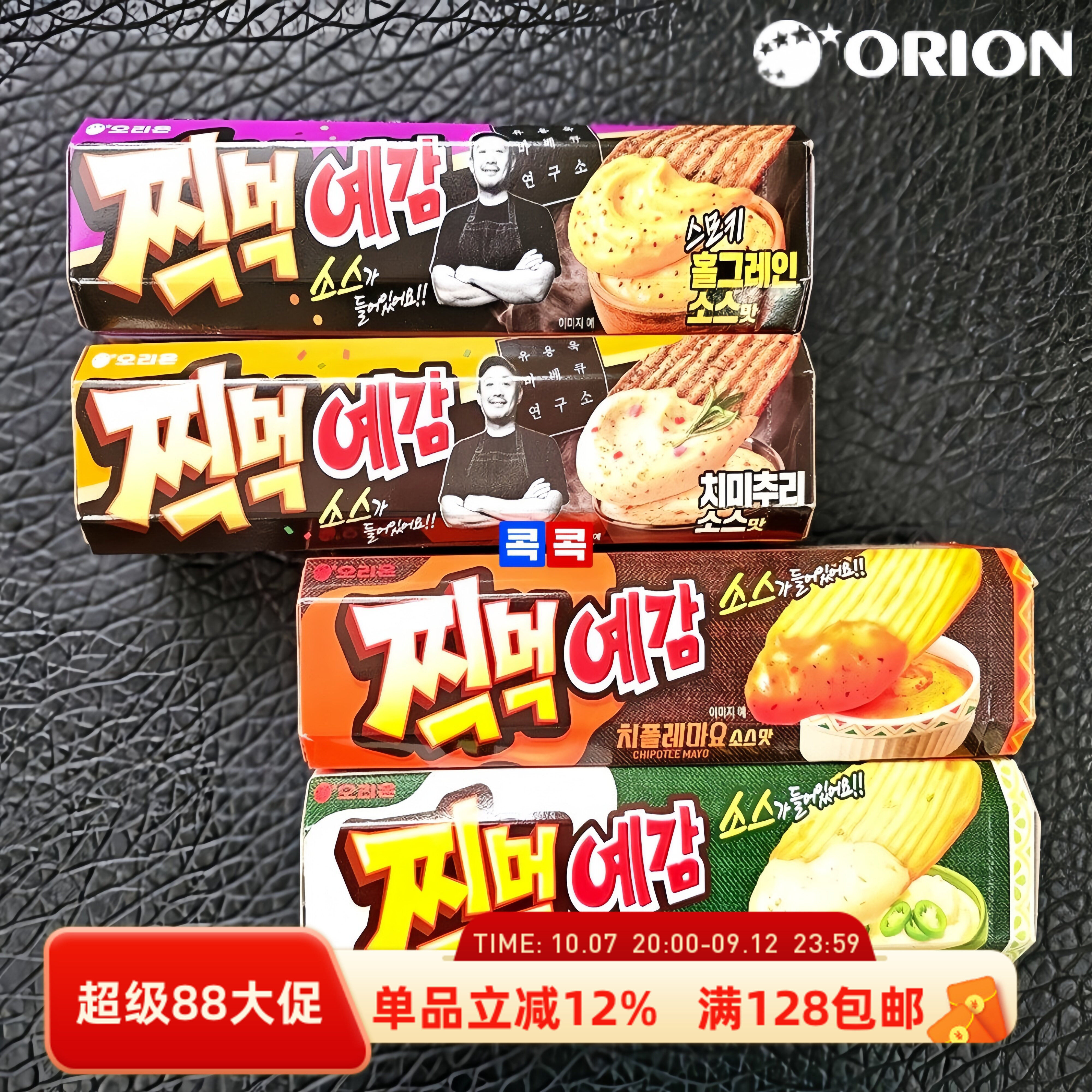 韩国直邮好丽友非油炸薯片带酱原味芝士洋葱青阳辣椒奶酪口味