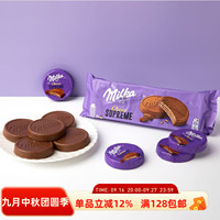 韩国直邮德国妙卡MILKA巧克力夹心威化小牛饼干休闲零食配咖啡