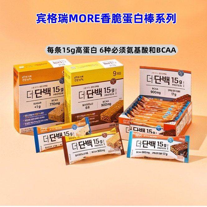 香脆蛋白棒高蛋白健身代餐
