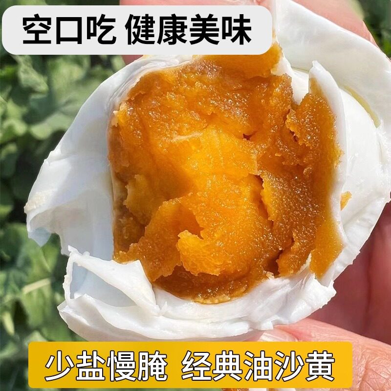 10枚红泥古法腌制咸鹅蛋真空包装开袋即食微咸流油农村散养大鹅蛋