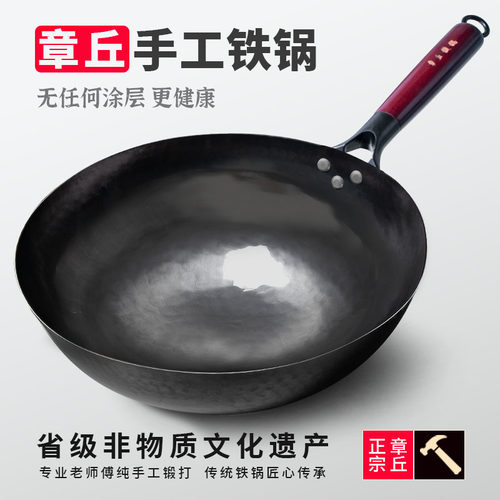 【章丘直发】章丘纯手工铁锅