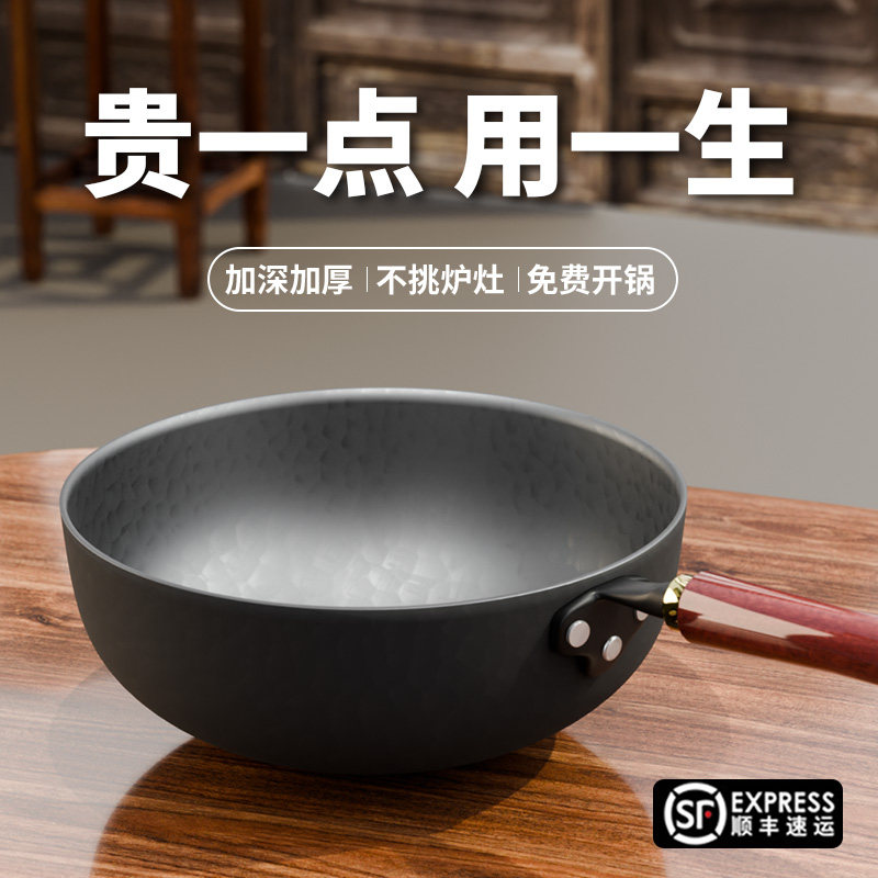 章丘纯手工小铁锅奶锅无涂层不沾锅炒锅一人食婴儿辅食锅小炒锅
