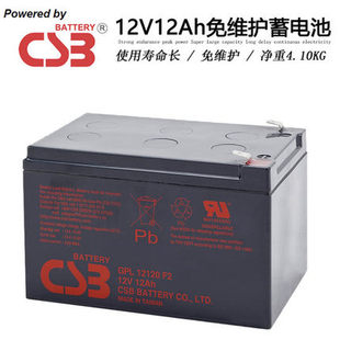 UPS123607F2 12V8AH 12V360W CSB蓄电池 UPS EPS直流屏太阳能适用