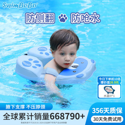 swimbobo腋下圈浮圈收到即可使用