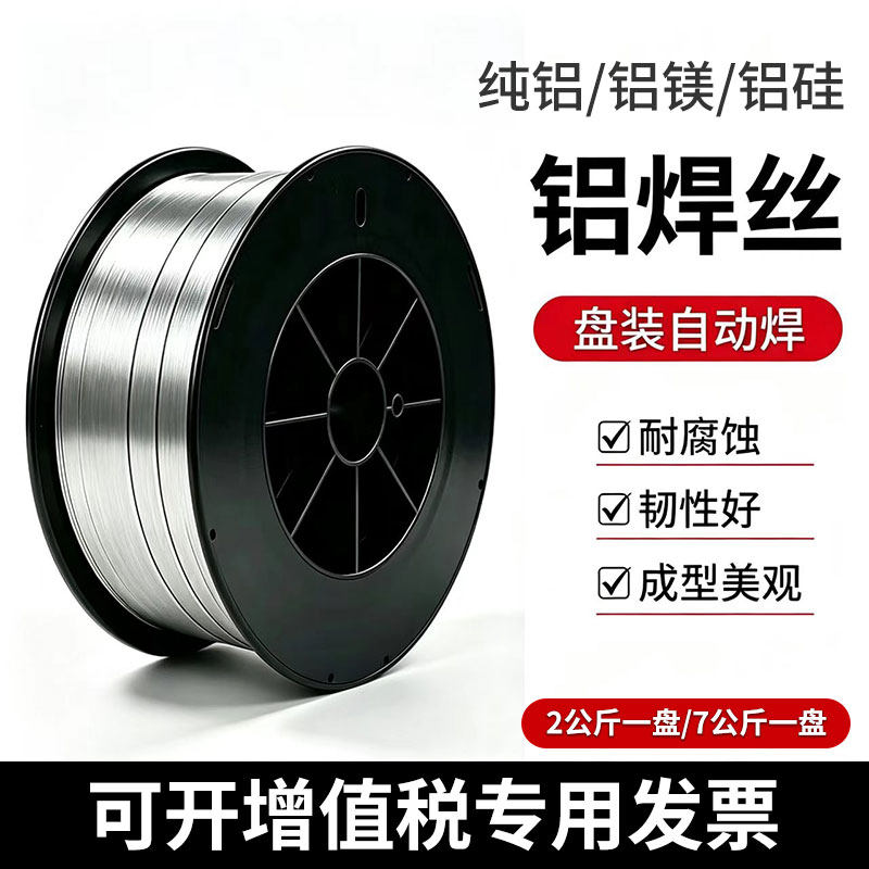 ER5183铝合金焊丝小盘