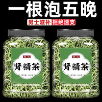 东北吉林长白山野生肾精茶肾精草旗舰店化石草肾精草黄金草养生茶