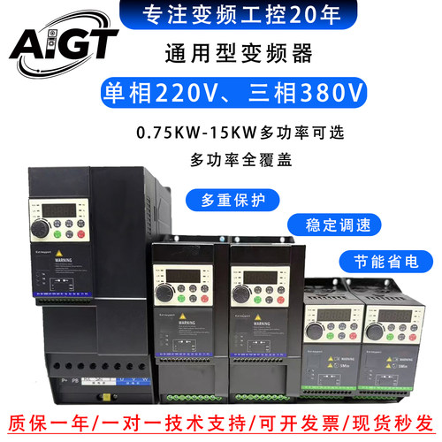 变频器三相380v220v/0.75kw-15kw