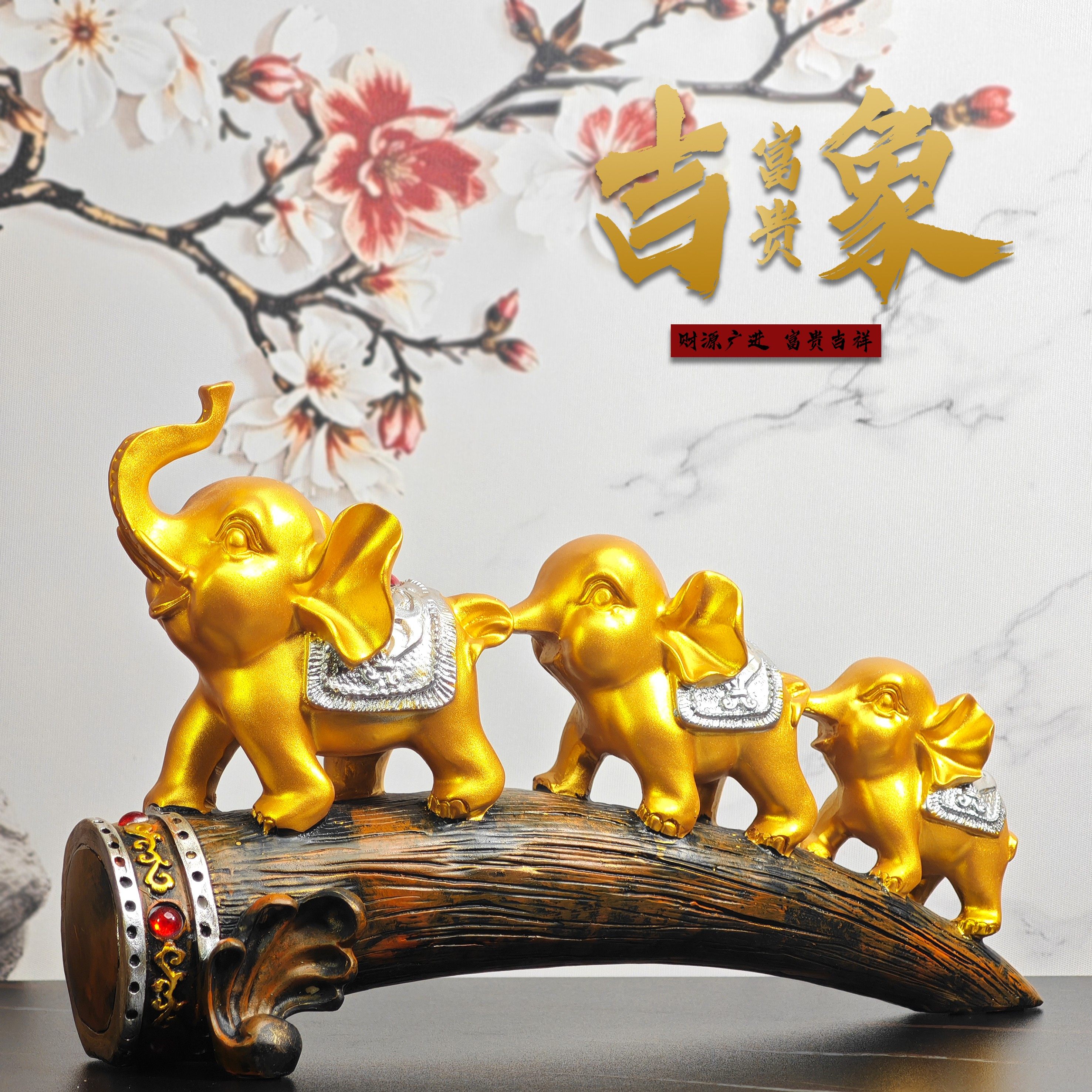 诗晨吉祥三宝北欧金色大象摆件一家三口母子象欧式小象树脂三连象