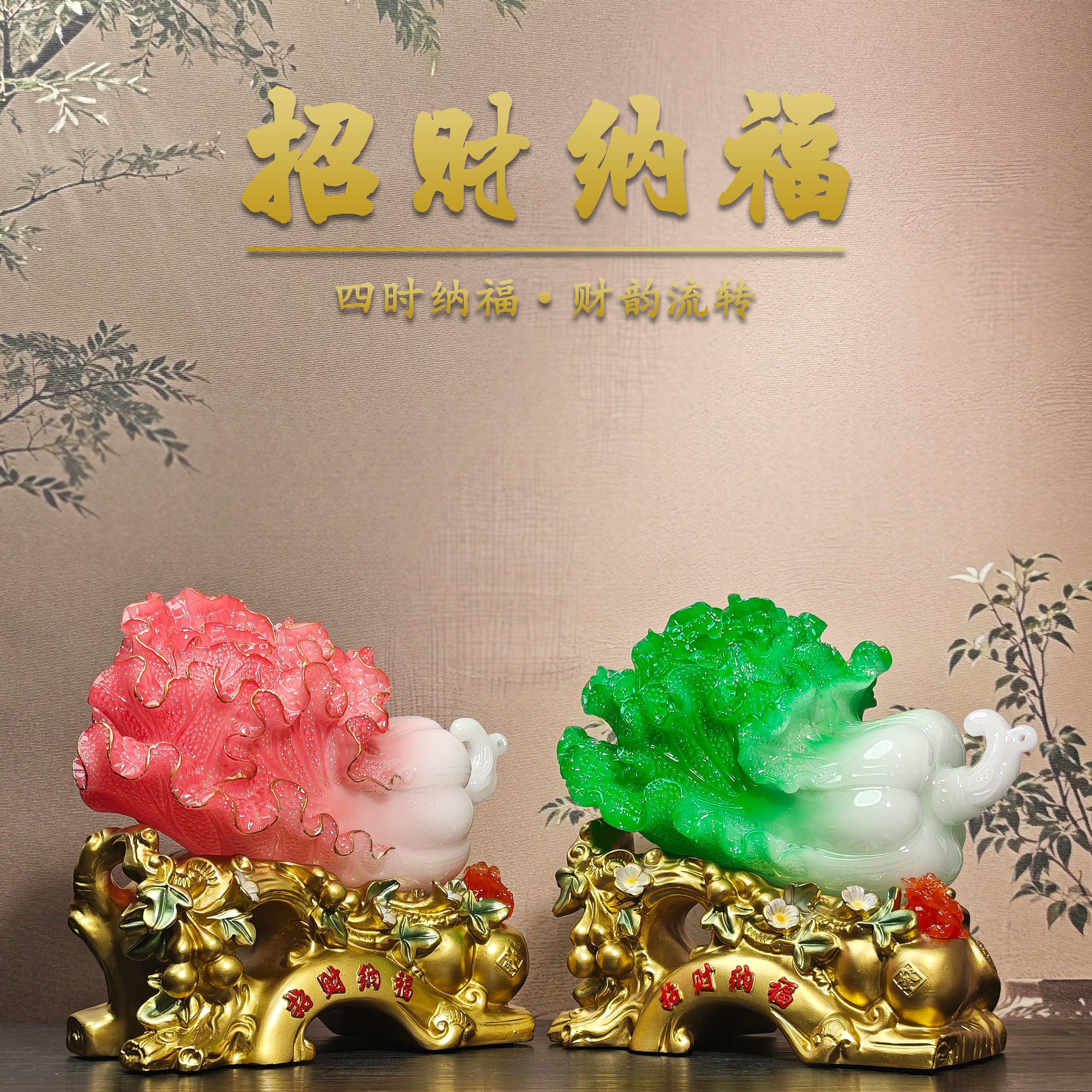 招财树脂白菜摆件家居客厅酒柜装饰工艺品办公室桌面店铺开业礼品