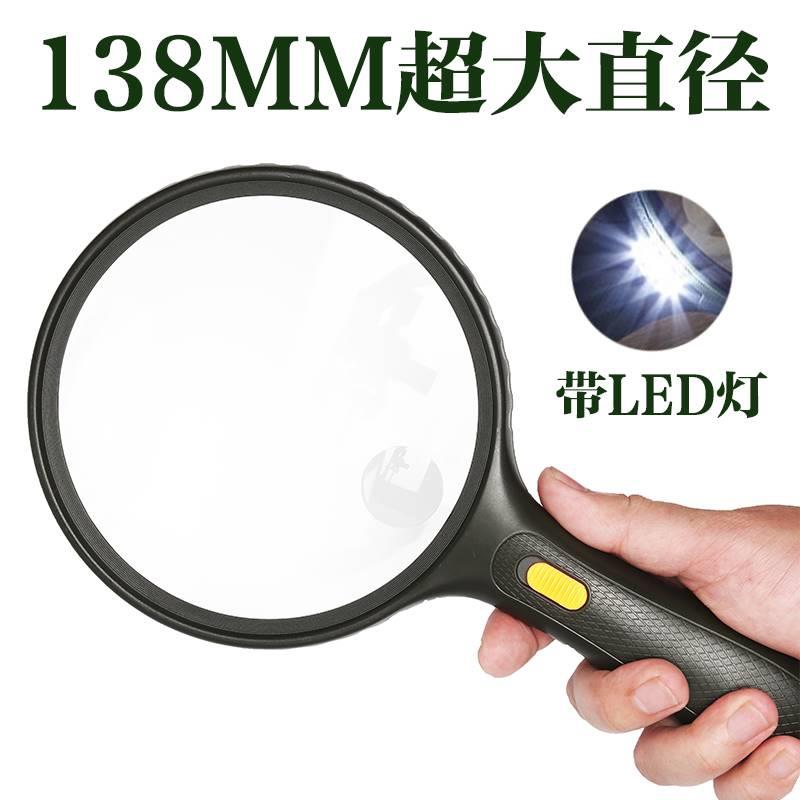 花谷里高清高倍手持放大镜带LED灯老人阅读老年儿童科学20维修用