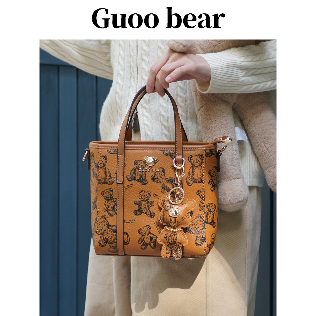 GUOOBEART小熊托特包斜挎包