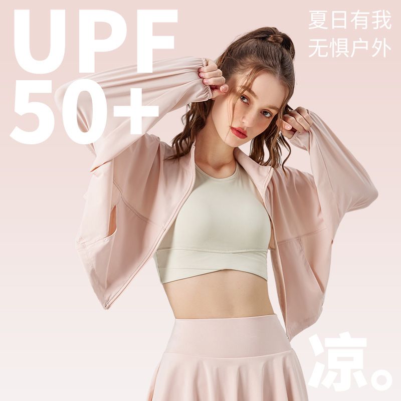 德国立领口袋凉感防晒衣防紫外线女户外运动健身外套宽松透气休闲