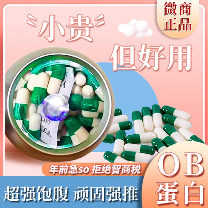 老款模特内供加强版控制食欲饱腹减少饮食抑制剂管嘴顽固型