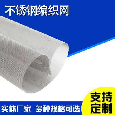 挤出机过滤网片平纹编织网不锈钢席形网编织网滤片造粒机过滤网片