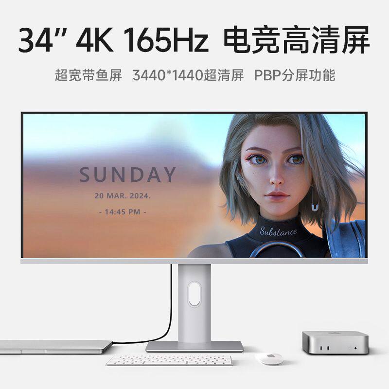 34英寸寸4K144hz带鱼屏Nano IPS屏幕21:9游戏电竞电脑显示器