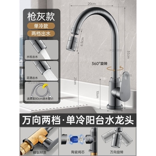 阳台洗衣池家用水龙头单冷洗衣柜洗衣槽洗衣盆洗衣台冷热两用