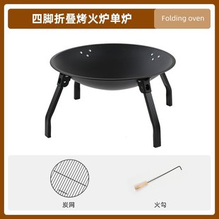 火盆碳烤家用室内取暖炉篝火炉 围炉煮茶户外庭院折叠烧烤架便携式