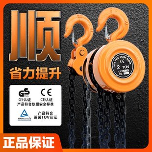 HSZ圆形手拉葫芦手动葫芦1吨3米2T5T10T环链手拉葫芦跨境货源