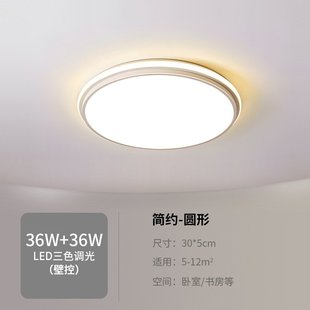 客厅灯简约现代大气led吸顶灯家用轻奢卧室餐厅灯具 2025年新款