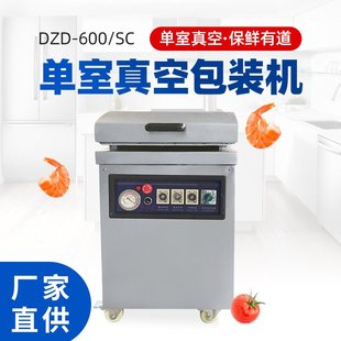 上市真空封口机干湿两用全自动多用处食品真空包装 新品 机械现货