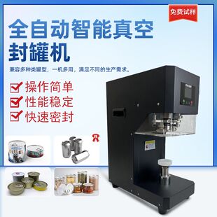 桌面式封口机易拉罐铝灌封机啤酒瓶压盖机机奶茶塑料瓶智能封罐机