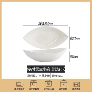 碗火锅配菜碗 景德镇纯白骨瓷碗异形水果沙拉碗创意家用碗餐厅个性