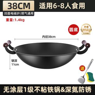 中康0氟无涂层精铁不粘锅铁锅炒锅双耳家用圆底老式燃气灶炒菜锅