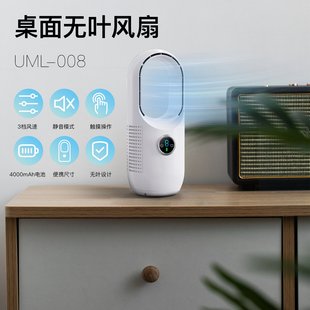 无叶风扇家用桌面扇空气循环立式 跨境爆款 风扇静音智能电风扇