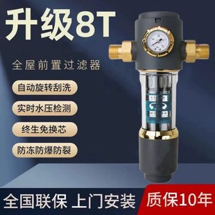跨境专用家用黄铜前置过滤器不锈钢净水器净水机不锈钢前置净水机