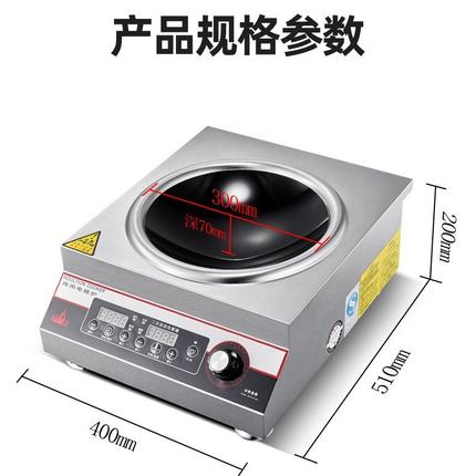 （高配）商用电磁炉5000w凹面大功率饭店食堂电炒炉灶台大锅电磁