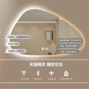 简约异形智能浴室镜子壁挂卫生间除雾镜子不规则led发光化妆镜子