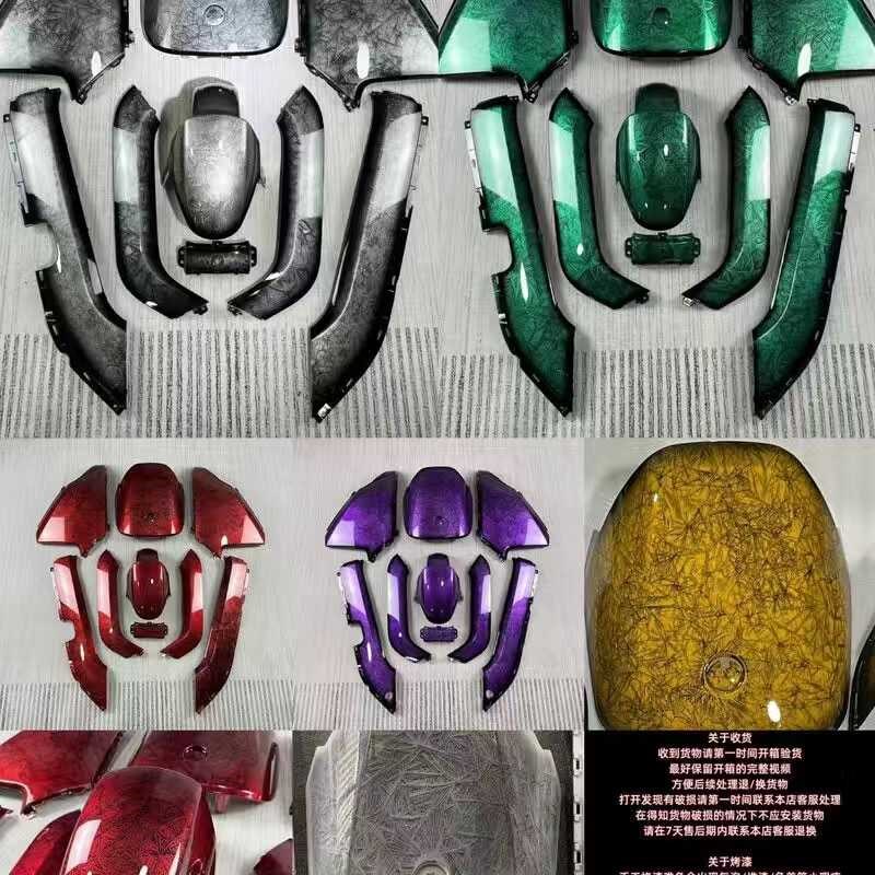 适用九号N70C/N80/N85N90/N100车壳 九号N系外V壳定制新款爆裂纹