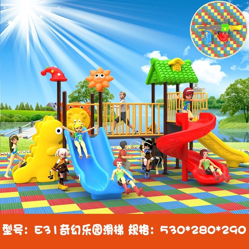 幼儿园大型室外滑梯秋千组合设施B小区售楼部儿童滑滑梯户外游乐