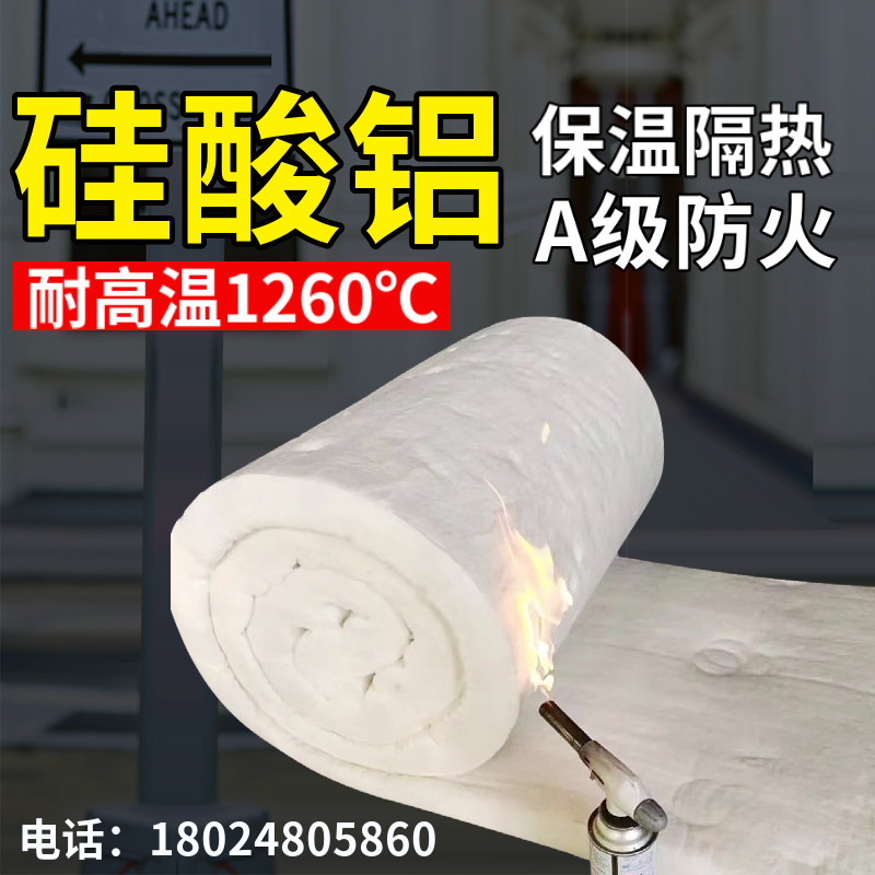 硅酸铝保温棉针刺毯防火棉u耐高温隔热棉锅炉纤维板无石棉耐火材
