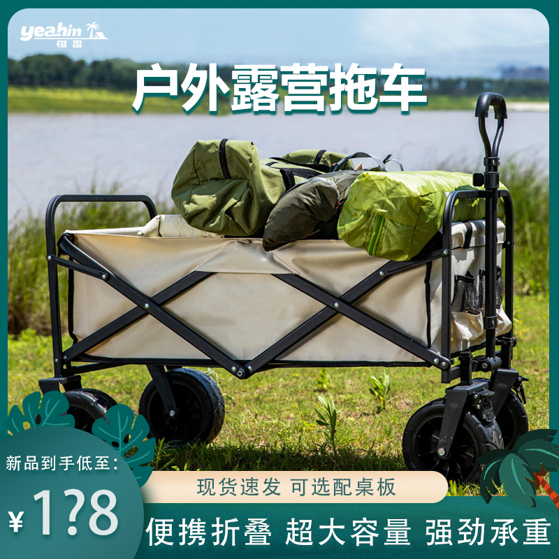 户外可折叠营地车露营车便携折叠野餐车桌板摆摊S小推车小拉杆拉