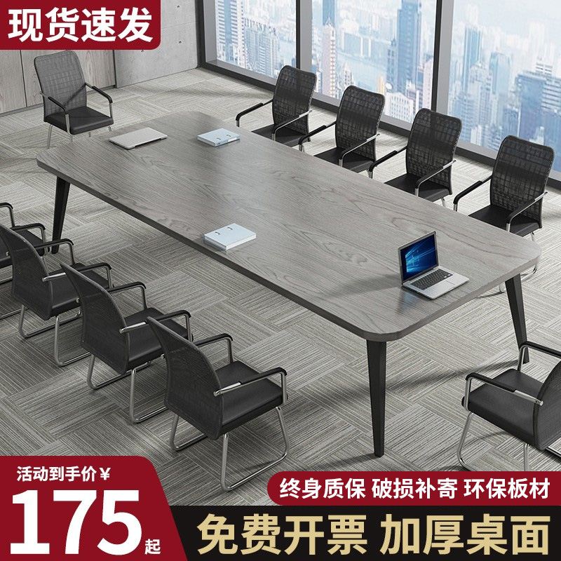 会议桌长桌简f约现代办公桌椅组合长条桌会议室培训桌.工作台洽谈