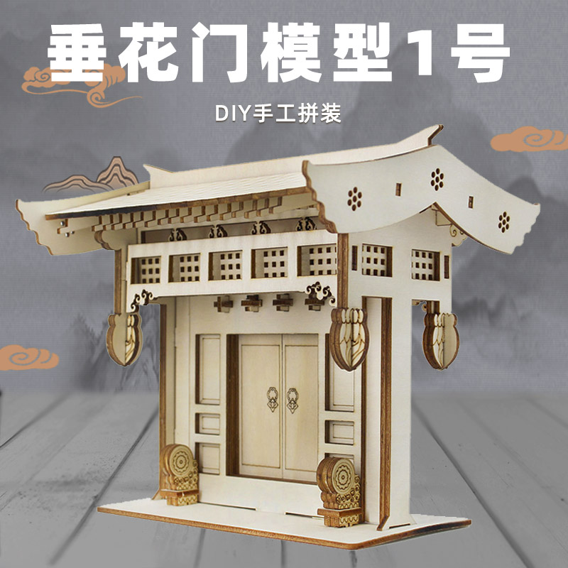 垂花门模型1号diy手q工木质立体古建筑榫卯拼装结构摆件文创礼品