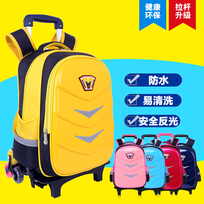 硬壳儿童拉杆书h包男小学生女孩三到六年级大容量十轮爬楼拖背两