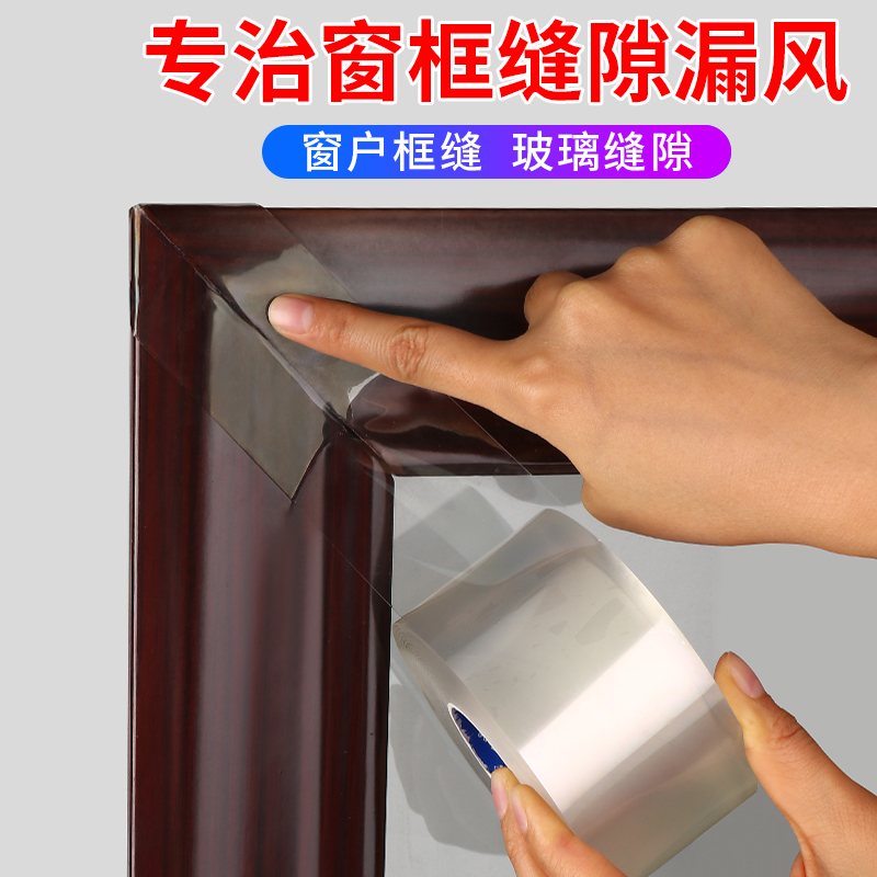 窗户挡风神e器门窗缝隙密封条冬季保暖防风隔音贴自粘型防漏风胶