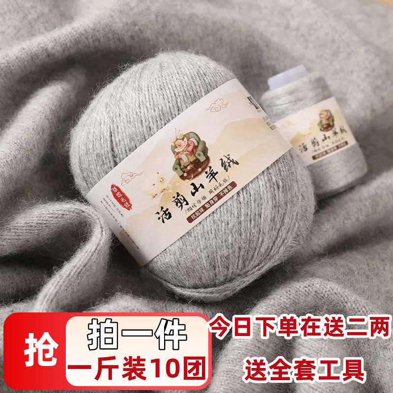亲肤柔软一斤985股羊绒归慈羊绒