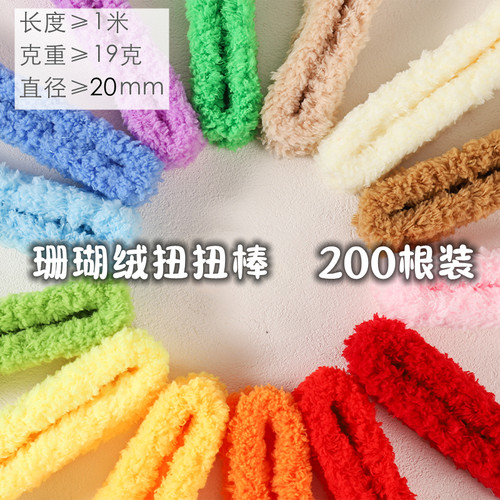 归慈扭扭棒小狗专用珊瑚