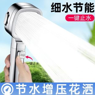 花洒喷头细一水省淋浴浴室水节超强自家用止细孔键增压水水带开关