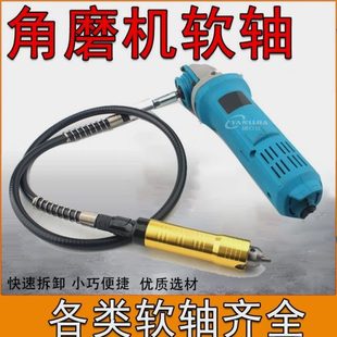 角磨机根据清缝电钻雕刻神器动电磨磨光机软轴轴电磨机德国进口传