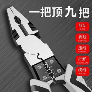 尖嘴钳钢丝钳寸钳子夹持工业级家用专业级9多功能老虎钳 德国新款
