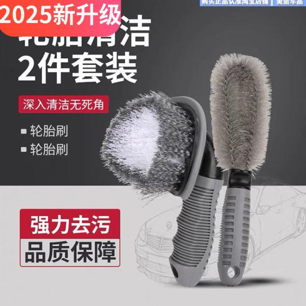 专用刷洗车刷摩托车车清洗轮胎毛刷全套子神器汽车轮毂软毛工具刷