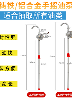 IMPA614007手摇抽油泵 抽油器手动柴油泵油桶加U油器不锈钢手摇泵