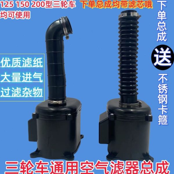 5摩托三轮车芯空滤20纸过滤器空气1滤芯0总成滤清器12胶管15075