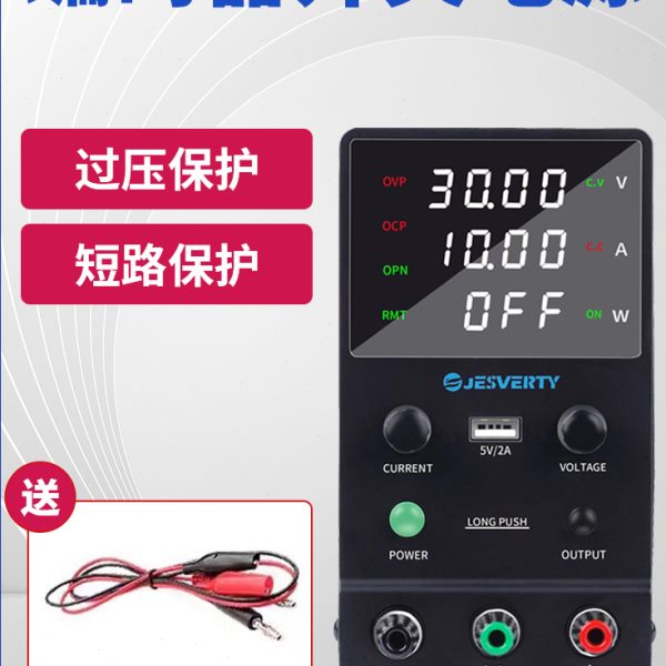 VERT过路短Y求精流压V保护电源30ES直流电源可调编码器过调节J