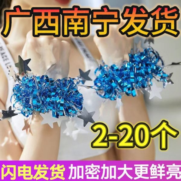 六会啦啦队演一儿童节亮片表舞蹈道具手手环幼儿园手腕运动花