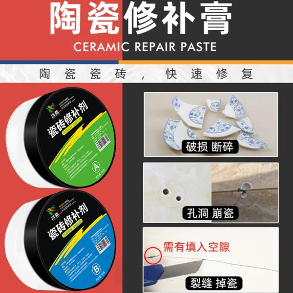 大理石洞裂地砖修补膏瓷砖孔修复剂陶瓷裂缝破损坑洞遮丑裂纹开